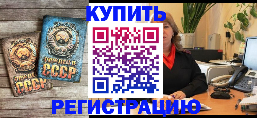 временная регистрация законно в Забайкальском крае