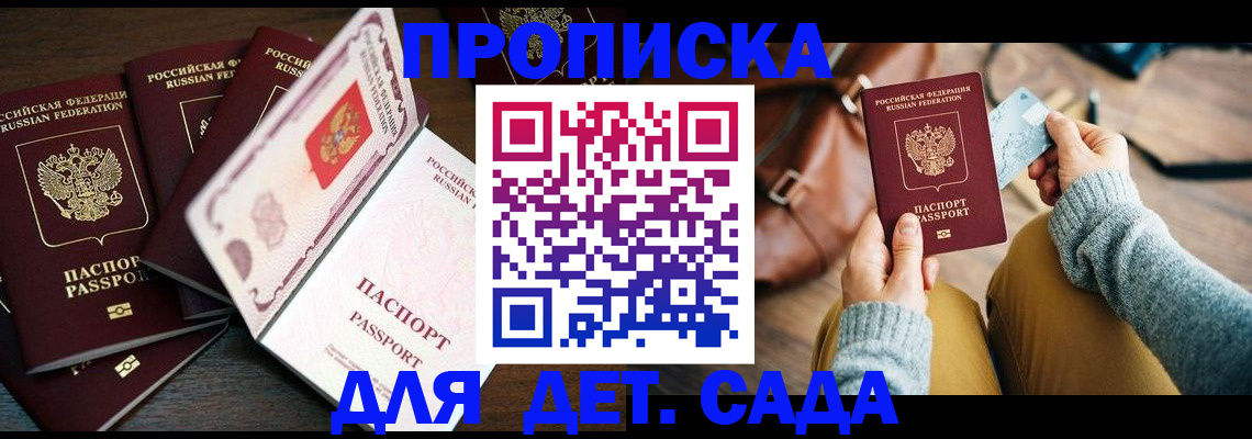 регистрация для школы в Забайкальском крае