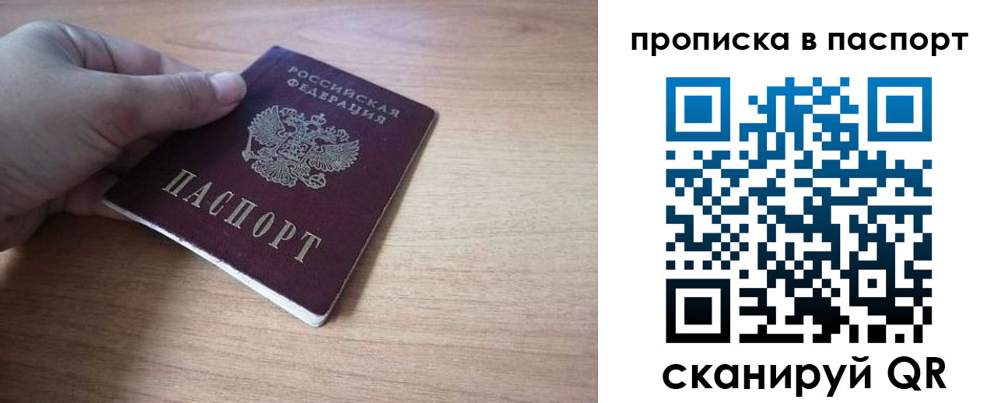прописка для школы в Забайкальском крае