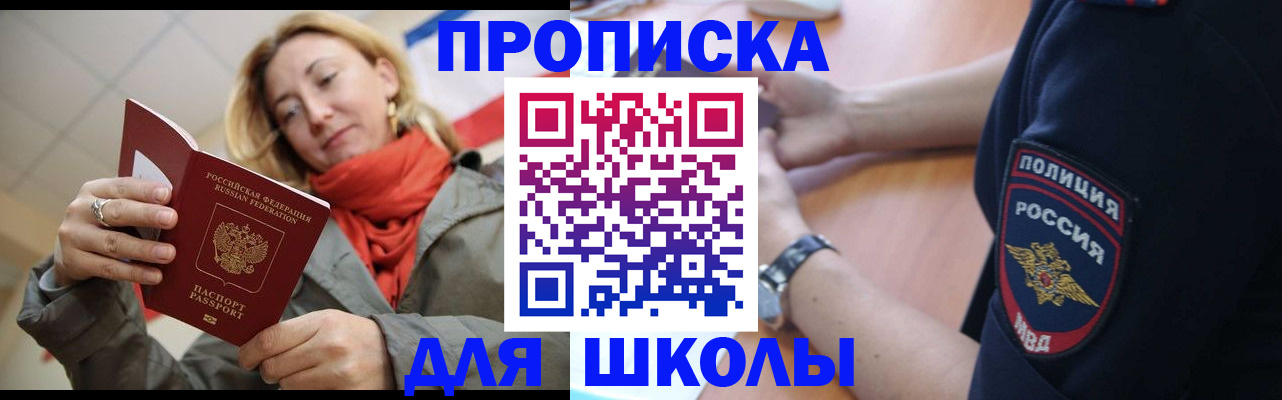 временная регистрация гарантия в Забайкальском крае