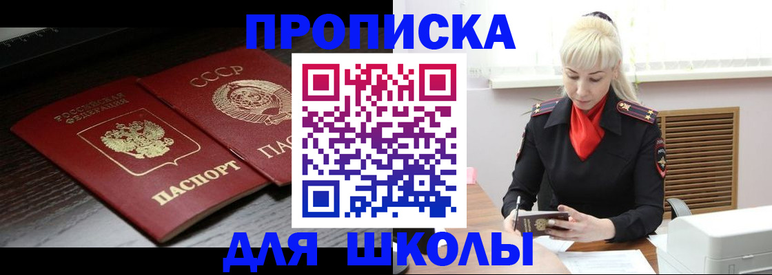 прописка для кредита в Забайкальском крае