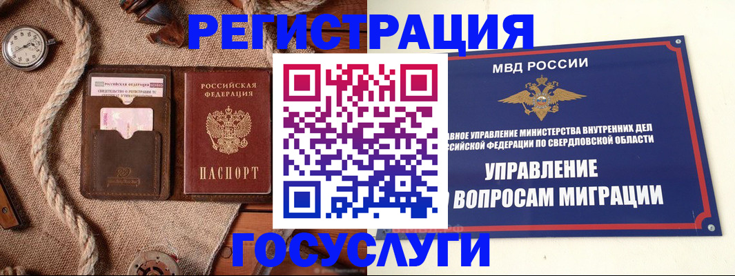 регистрация для школы в Забайкальском крае