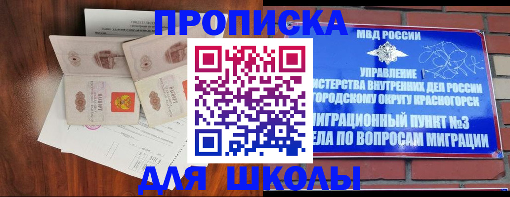прописка поиск в Забайкальском крае